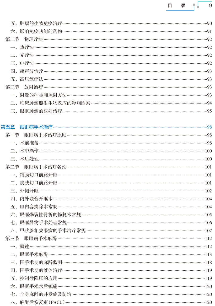文前-9.jpg