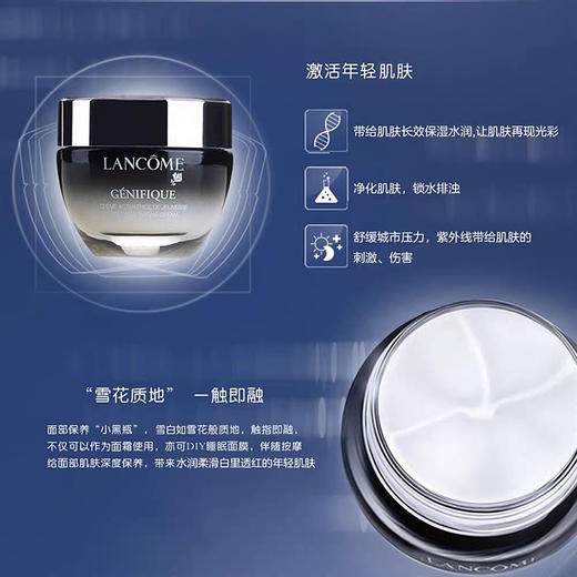 【海关保税直发】Lancome兰蔻「小黑瓶」精华肌底面霜50ML改善眼袋细纹-会员5折 商品图2