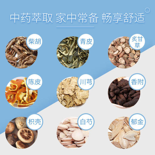 【买2送1,多买多送】百草甘贴告别色斑痘痘胃口好清新口气焕颜光彩家中常备肠享舒适中药萃取守护健康  4贴/盒 商品图1