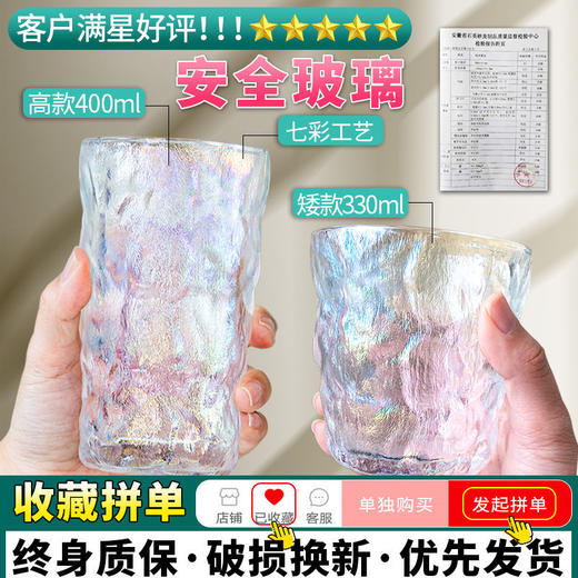 网红黛蒙玻璃冰川杯七彩水杯 高颜值果汁杯 商品图1