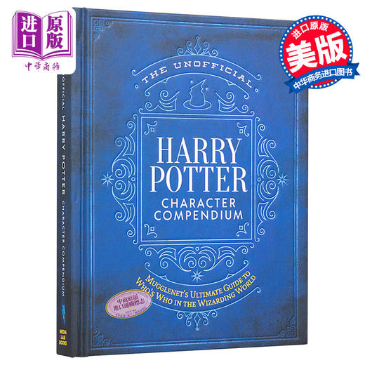 【中商原版】The Unofficial Harry Potter Character Compendium 英文原版 哈利波特非官方人物简编（魔法世界麻瓜指南） 商品图0