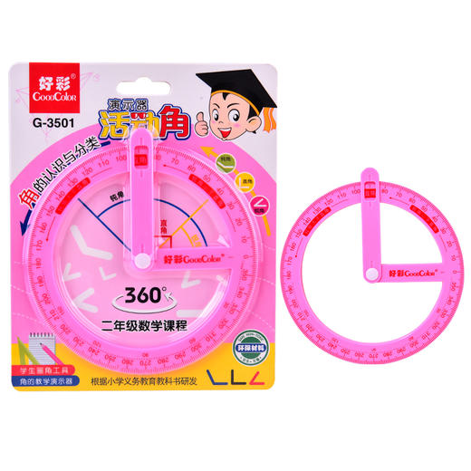 【大号活动角教具】小学生角尺子二年级角的初步认识学具直角锐角钝角演示器 商品图4