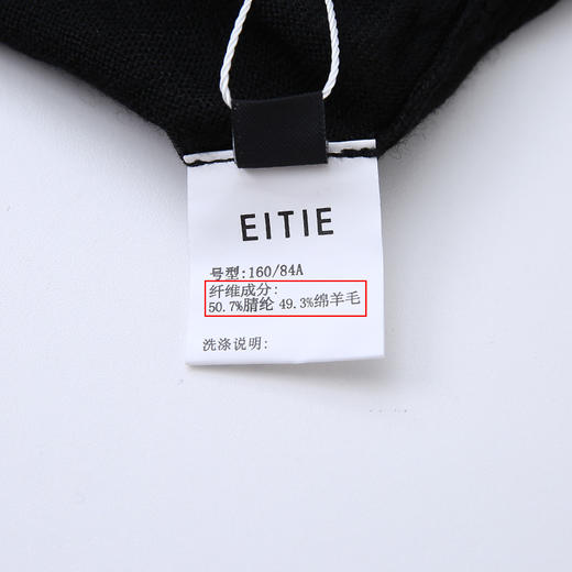 EITIE 爱特爱冬季时尚百搭修身显瘦针织衫女上衣套头6401101 商品图7