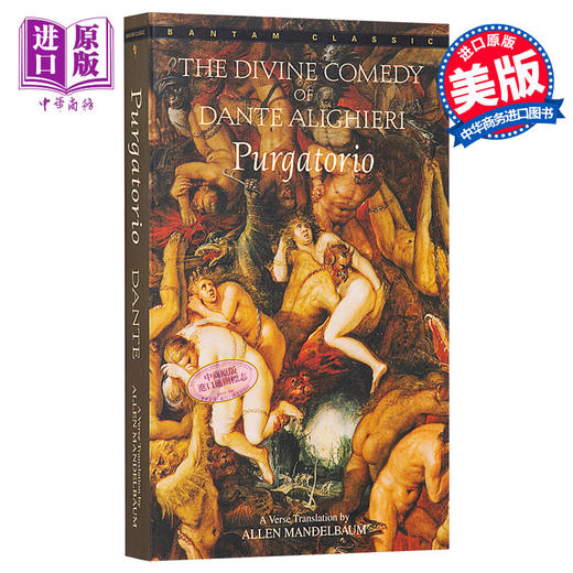 【中商原版】但丁 神曲 地狱篇  双语版 意大利语 英语 英文原版 地狱  Purgatorio  世界经典名著畅销小说书籍 商品图0