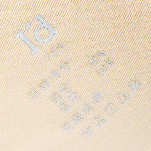 【专柜同款】爱帝女士3D立体一片式无痕文胸 商品图4