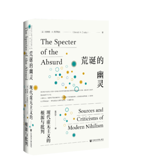 荒诞的幽灵：现代虚无主义的根源与批判