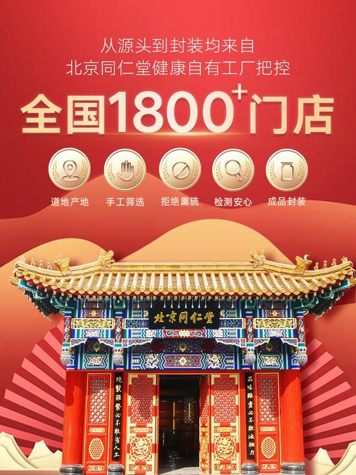 北京同仁堂 总统牌美国西洋参片礼盒 0#参片100g花旗参正品特级大片 商品图3