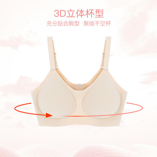 【专柜同款】爱帝女士3D立体一片式无痕文胸 商品图6