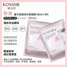 蔻诗弥丨你的面膜该换了！ 