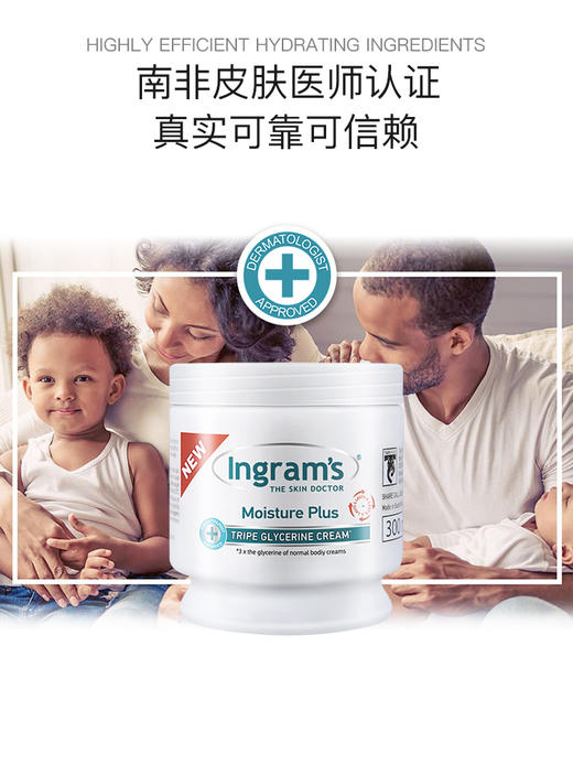 Ingram's 草本  原味 香樟乳霜  水润甘油乳霜 商品图7