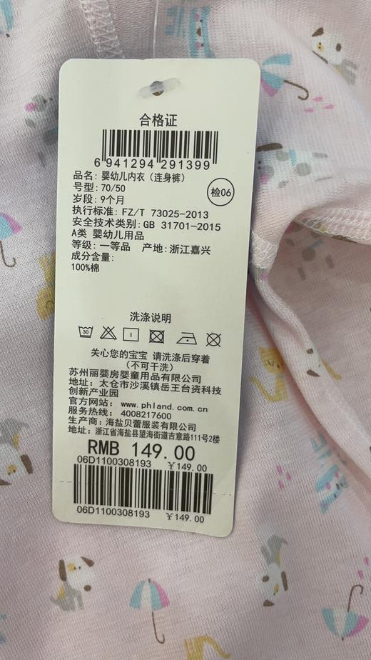 丽婴房宝宝内衣连装裤春季游戏裤06D11003081 商品图1