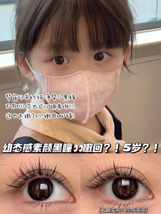 Arouge·年抛 泡泡系列 jennie同款 冷水泡泡/杏仁泡泡/奶芋泡泡 染色13.3mm /已经不记得第几批补货了/备注双眼度数 商品图0