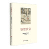 六朝名士传奇系列2册 华丽家族+簪缨世家 知名学者萧华荣代表作 王谢风流 一代传奇 商品缩略图6