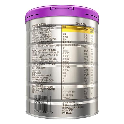 a2至初 新西兰进口 儿童配方调制乳粉 36-72月龄儿童4段 900g 商品图2