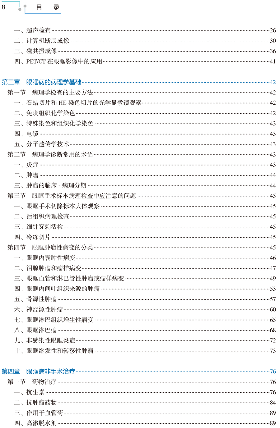 文前-8.jpg