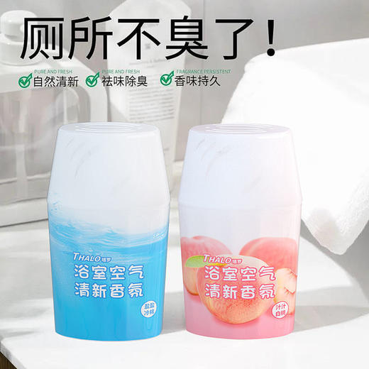 2瓶香薰厕所除臭除异味空气清新剂 商品图4