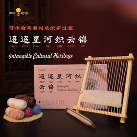 非遗织布 七夕织布套盒 原创设计