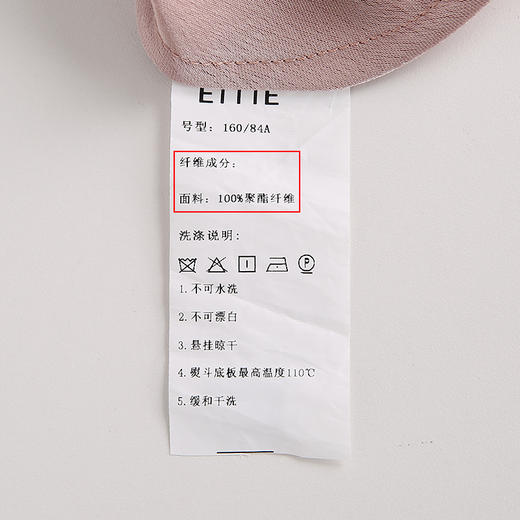 EITIE爱特爱6313011吊带 商品图13