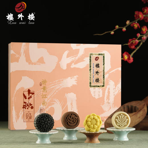 百年老店·楼外楼诗意江南月饼礼盒（低糖） 商品图0