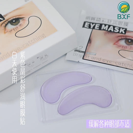 【第2盒半价，限时特惠】缓解眼疲劳，恢复视力，滋养双眼，散风明目，预防眼周老化 商品图2