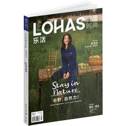 LOHAS乐活健康时尚期刊杂志2021年7&8月合刊