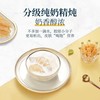 美人盏即食牛奶花胶75g*6瓶 商品缩略图2