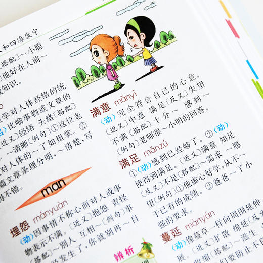 正版 新小学生专用多功能词语词典大全书 一二三四年级组词造句拼音词语积累手册儿童新华现代汉语四字成语解释 商品图3