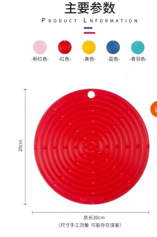 【6F】酷彩硅胶隔热垫 商品图3