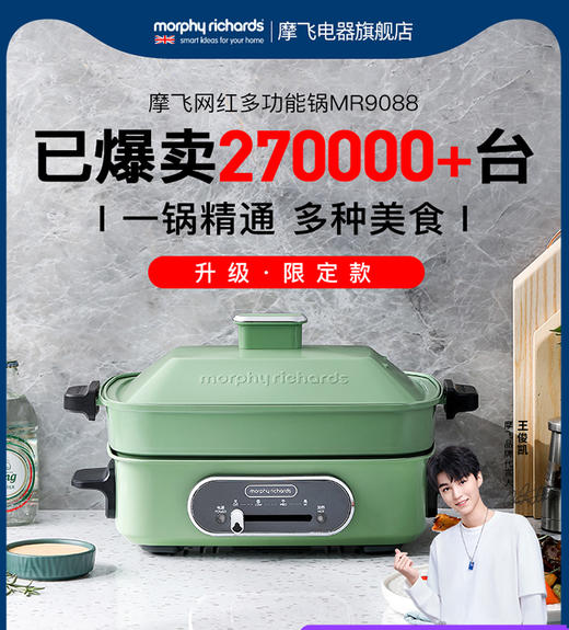 仅限中级以上会员购买【英国摩飞多功能料理锅】超高颜值 一盘多用 电烧烤肉锅炉网红锅一体家用蒸 煮 炒 煎电火锅 【2.5L大容量】 商品图0