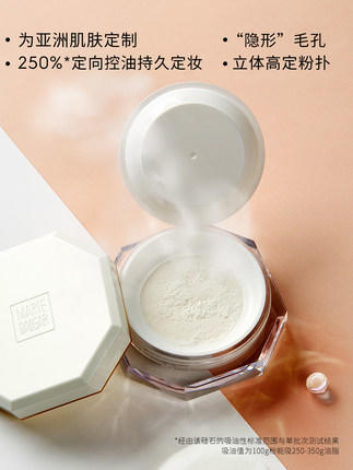 618玛丽黛佳八面玲珑定妆蜜粉（0102100019） 商品图2