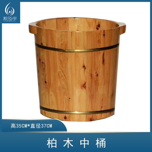 柏木单边高桶泡脚盆单边高桶泡脚桶足浴桶洗脚盆 商品图0