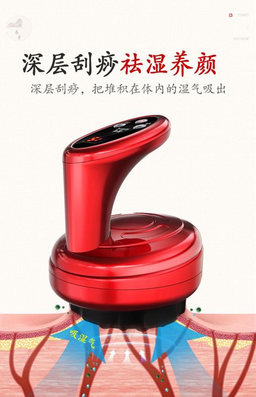 电动刮痧仪 商品图1