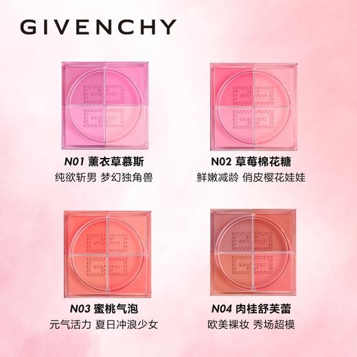 法国 GIVENCHY纪梵希 明星四宫格腮红 商品图7