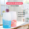 2瓶香薰厕所除臭除异味空气清新剂 商品缩略图6