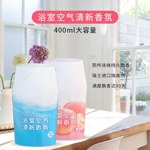 2瓶香薰厕所除臭除异味空气清新剂 商品图6