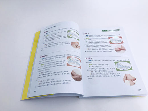 对症足部按摩百病消 商品图2