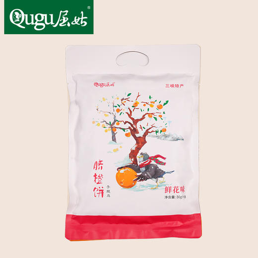 宜昌 秭归屈姑脐橙饼袋装 30g*8袋 商品图4