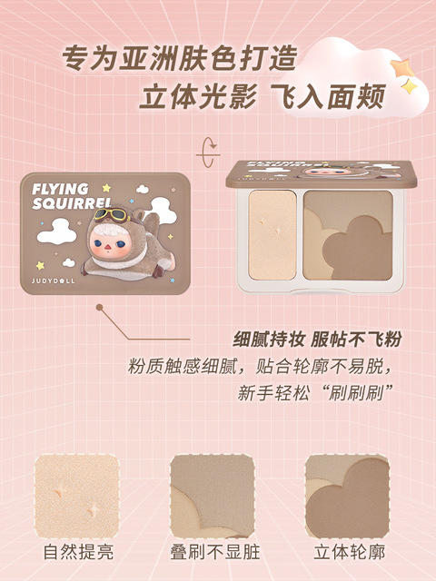 【美妆个护
】Judydoll橘朵泡泡玛特联名立体塑颜高光修容腮红一体盘 商品图3