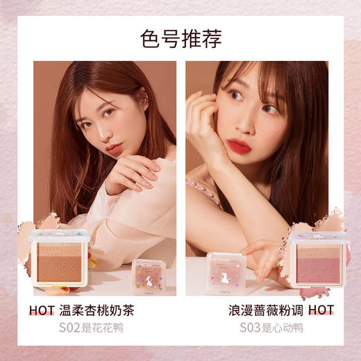 【美妆个护
】FLORTTE花洛莉亚鸭鸭修容腮红粉三色一体盘组合裸妆提亮阴影自然 商品图3