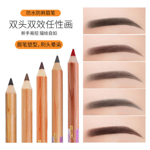 【美妆个护
】简之绣眉笔自然防水防麻定位秀眉笔木杆双头化妆师纹绣眉笔唇线笔 商品图3