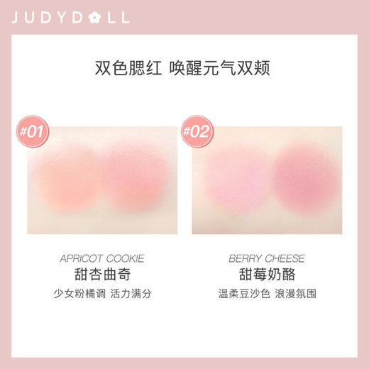 【美妆个护
】Judydoll橘朵甜甜圈腮红高光阴影修容一体盘粉色自然裸妆提亮 商品图2
