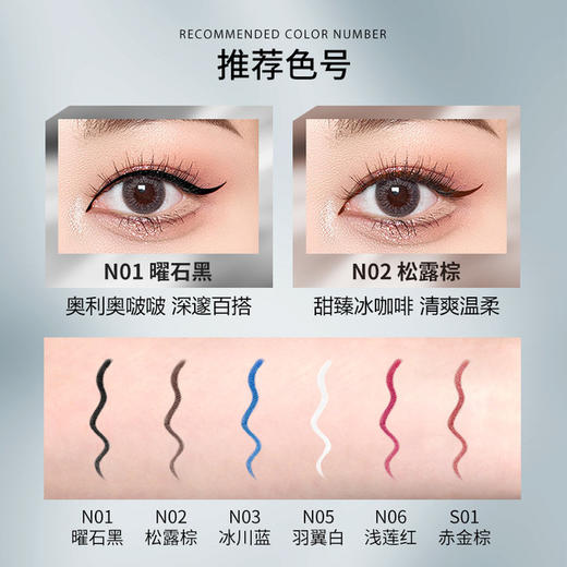 【美妆个护
】colorkey珂拉琪玩妆眼线胶笔不易晕染持久防水防汗新手初学者 商品图3