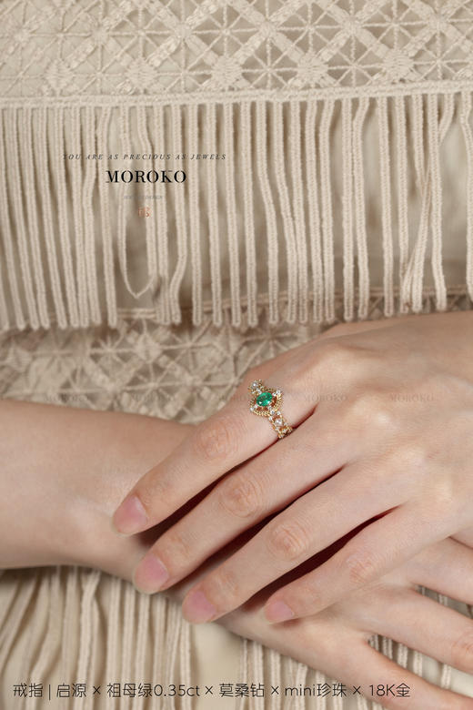 启源·宝石镶嵌 | 戒指 商品图2