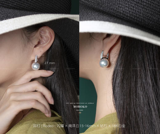 Rodeo·闪耀 | 澳白珍珠·耳环 商品图2