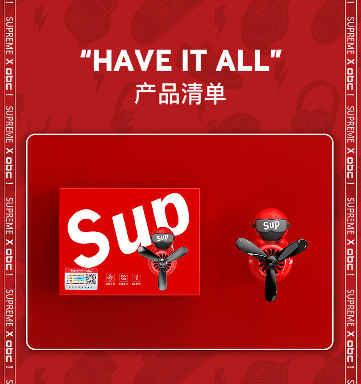 车载香水supreme潮牌飞行员车载香薰xobc联名旋转小飞机汽车出风口用