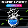 【车载香薰】汽车出风口液体车载香薰 持久飘香叶片转动铝合金汽车内车载香水 商品缩略图1