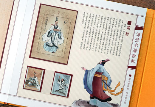 【预定】中国经典文学名著邮票大全套珍藏册 商品图3
