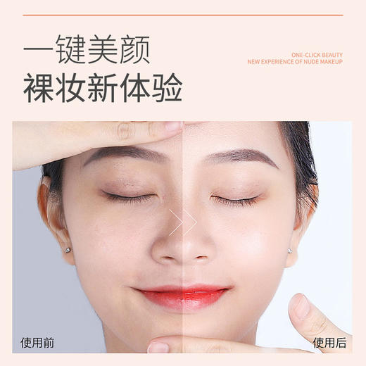 【美妆个护
】科婷素颜霜男女士补水保湿护肤品遮瑕隔离懒人面霜 商品图1