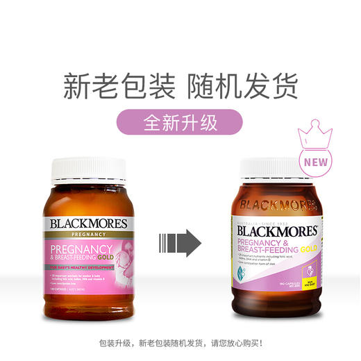 【保税仓】澳洲blackmores澳佳宝 孕妇黄金素叶酸DHA复合营养维生素180粒 商品图1