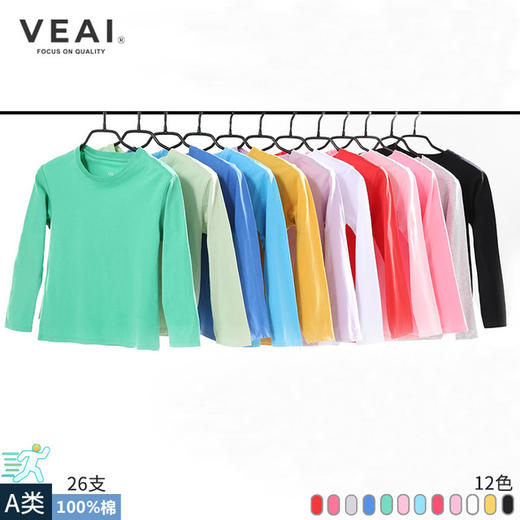 【母婴】A类打底衫长袖t恤男女童t恤纯棉上衣中大童t恤纯色童装 商品图0